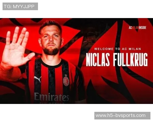 米兰新援菲尔克鲁格确认穿9号球衣即将亮相赛场